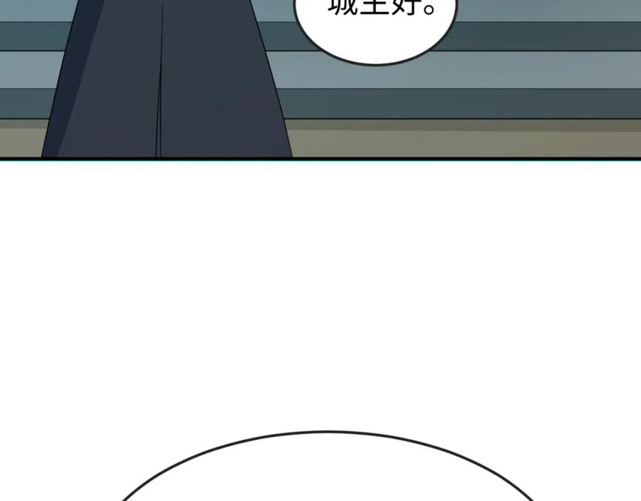全球诡异时代 第147话 城主约见！加官进爵！ 第40页