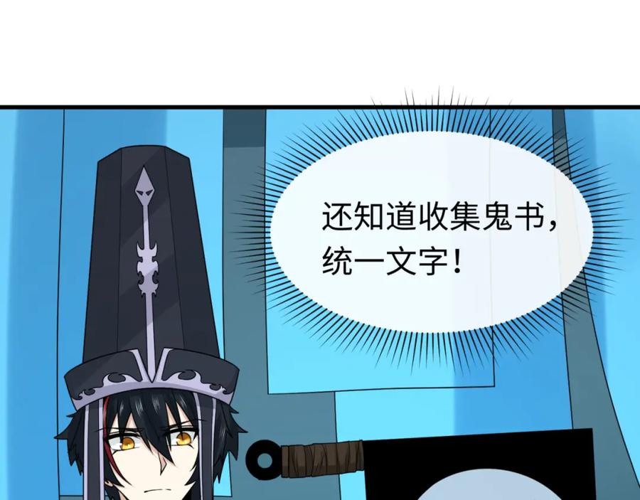 全球诡异时代 第147话 城主约见！加官进爵！ 第35页