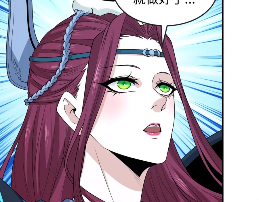 全球诡异时代 第147话 城主约见！加官进爵！ 第80页