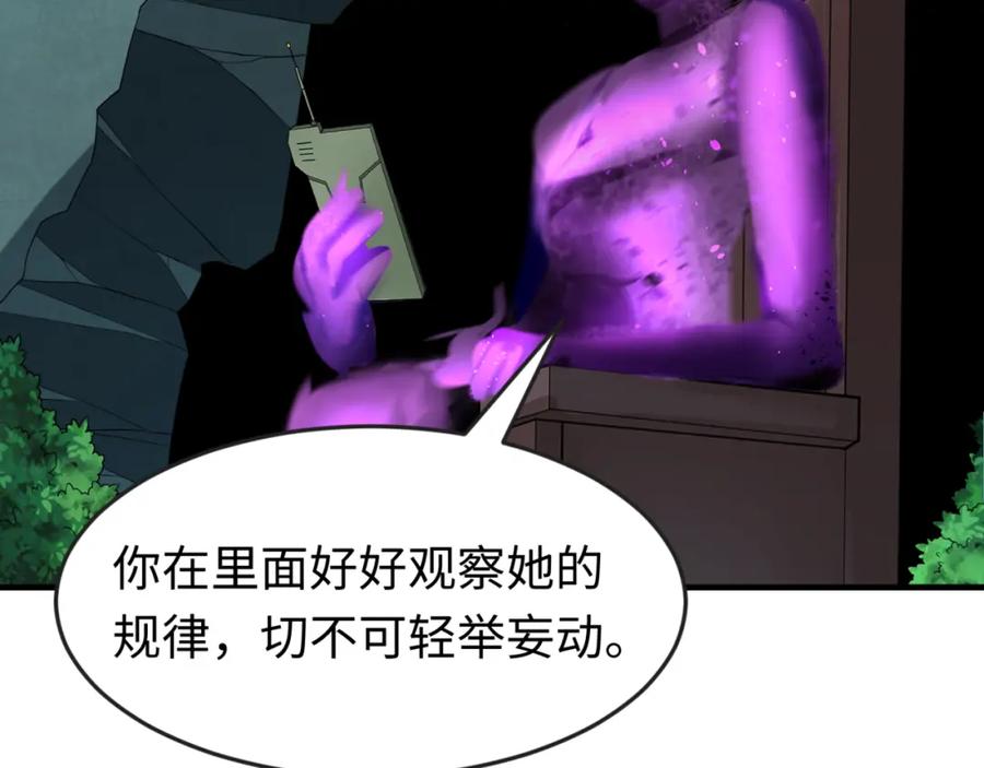 全球诡异时代 第147话 城主约见！加官进爵！ 第8页