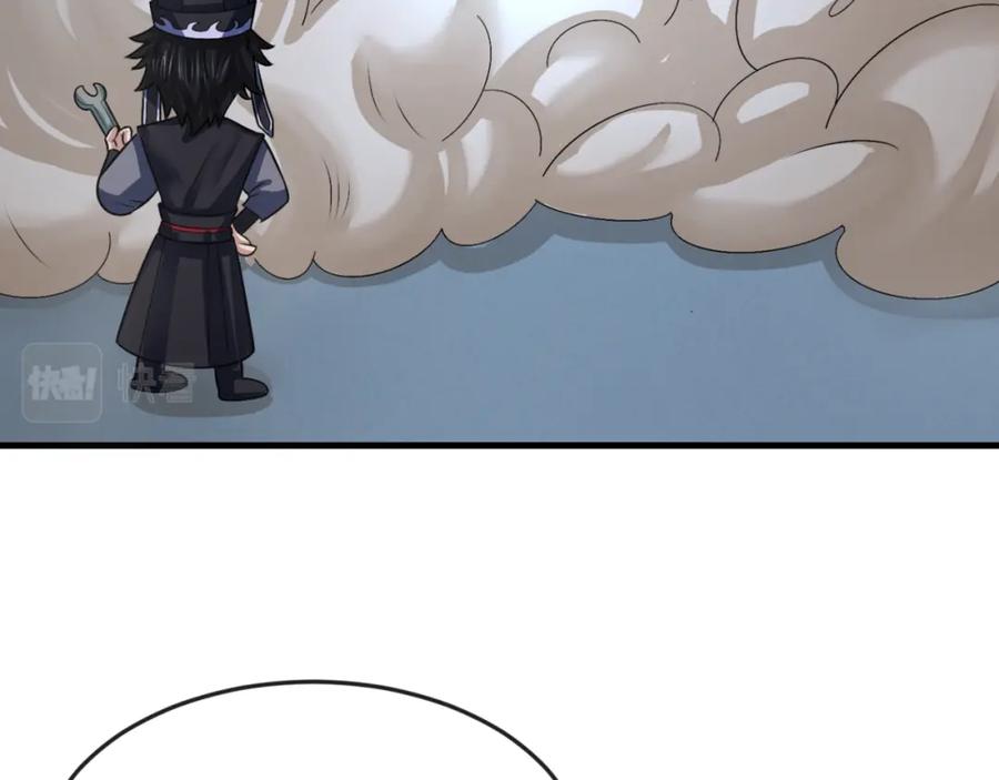 全球诡异时代 第147话 城主约见！加官进爵！ 第63页