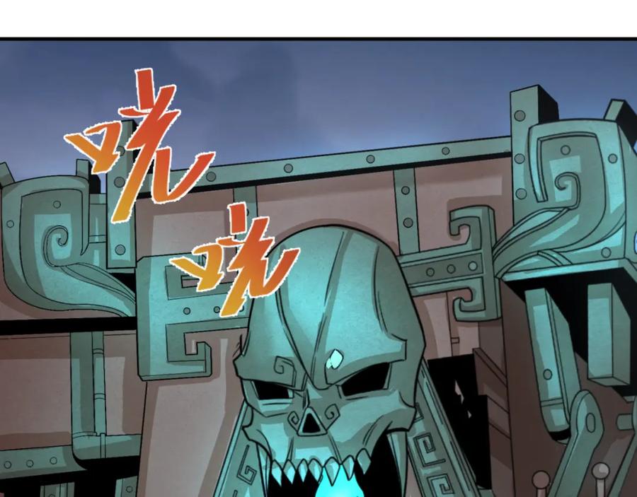 全球诡异时代 第147话 城主约见！加官进爵！ 第74页