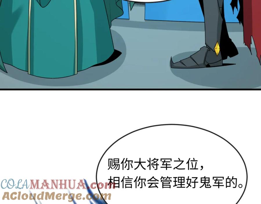 全球诡异时代 第147话 城主约见！加官进爵！ 第29页