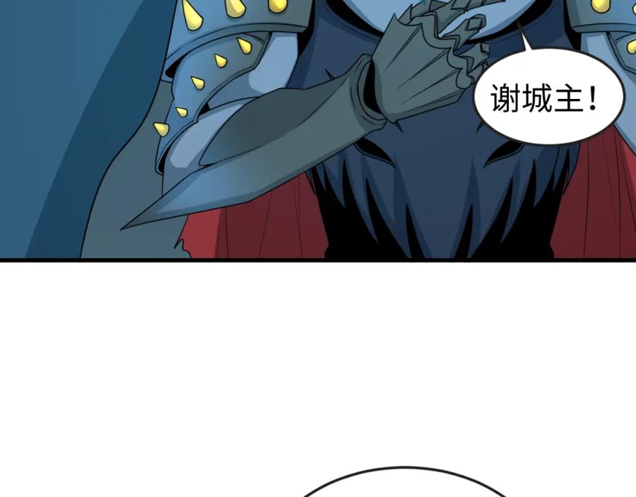 全球诡异时代 第147话 城主约见！加官进爵！ 第31页
