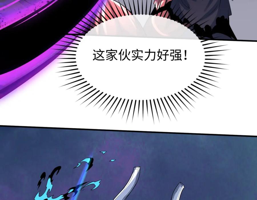 全球诡异时代 第147话 城主约见！加官进爵！ 第108页