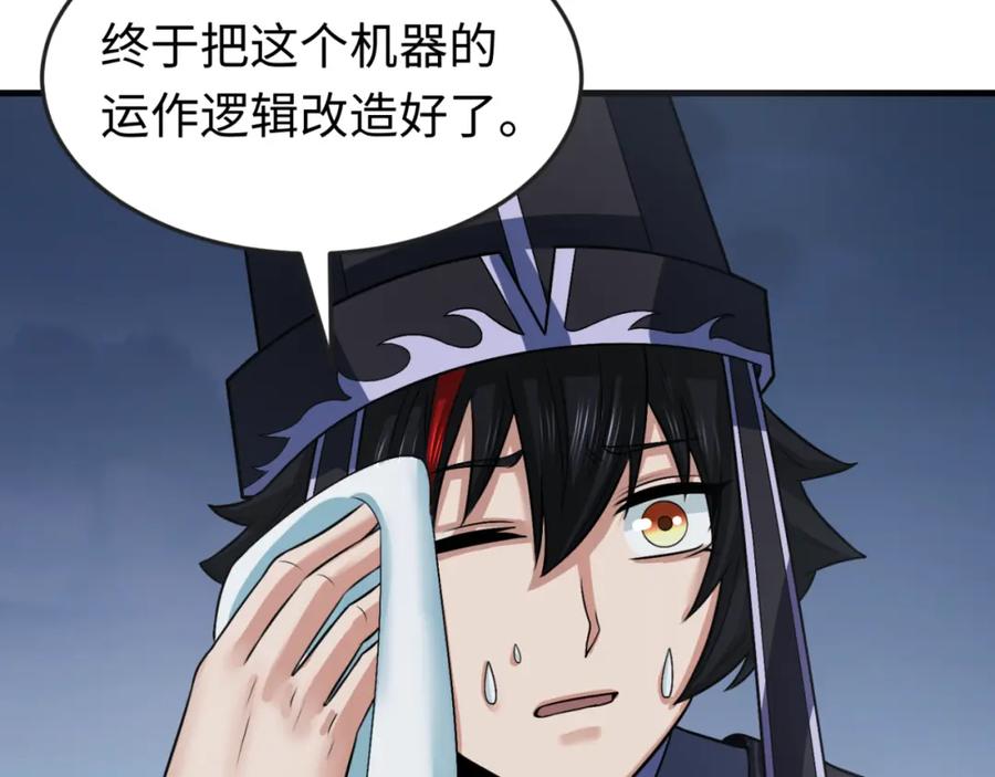 全球诡异时代 第147话 城主约见！加官进爵！ 第64页