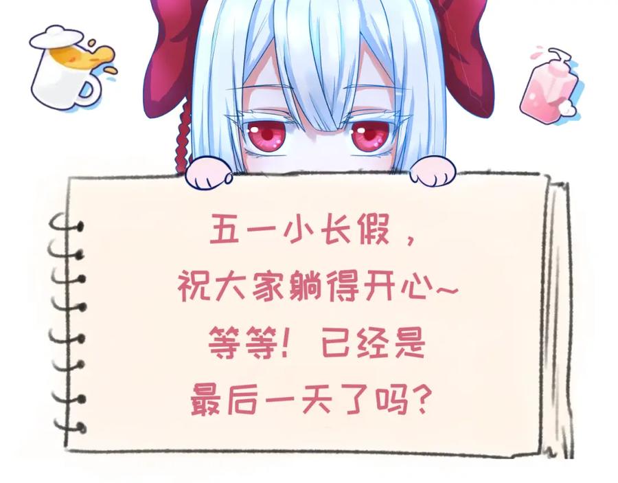 全球诡异时代 第147话 城主约见！加官进爵！ 第119页