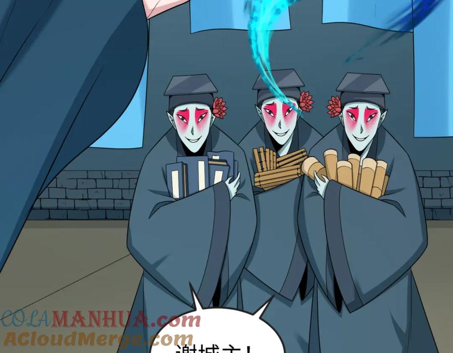 全球诡异时代 第147话 城主约见！加官进爵！ 第33页