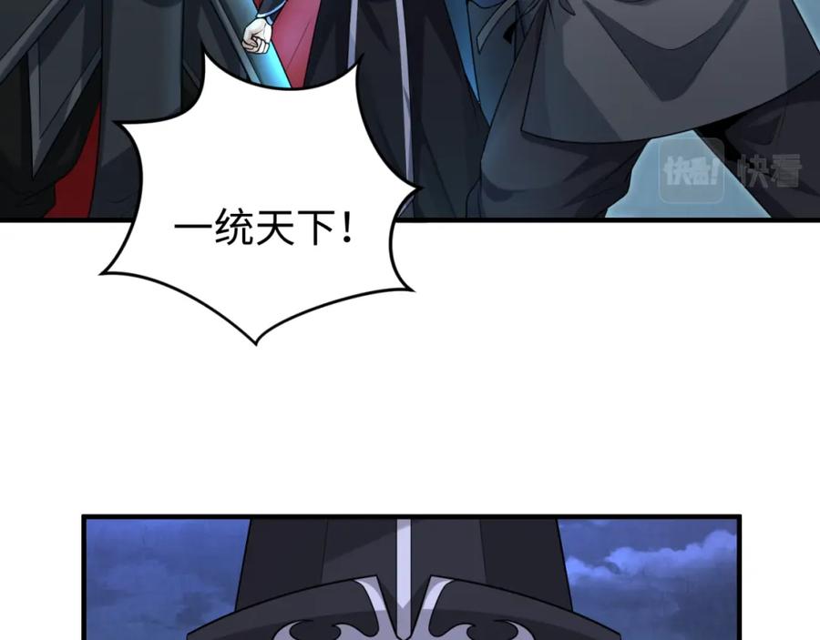 全球诡异时代 第147话 城主约见！加官进爵！ 第24页