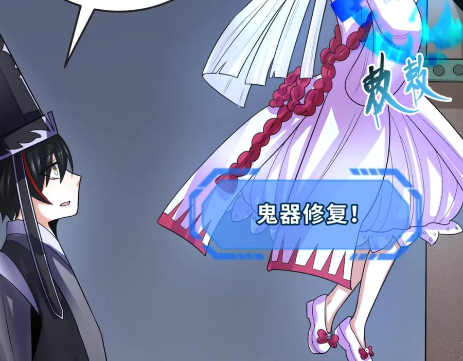 全球诡异时代 第147话 城主约见！加官进爵！ 第67页