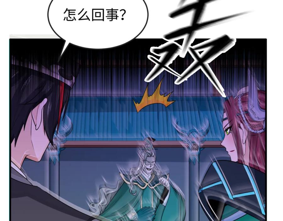 全球诡异时代 第147话 城主约见！加官进爵！ 第91页