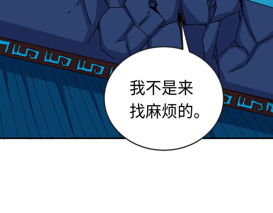 全球诡异时代 第147话 城主约见！加官进爵！ 第114页
