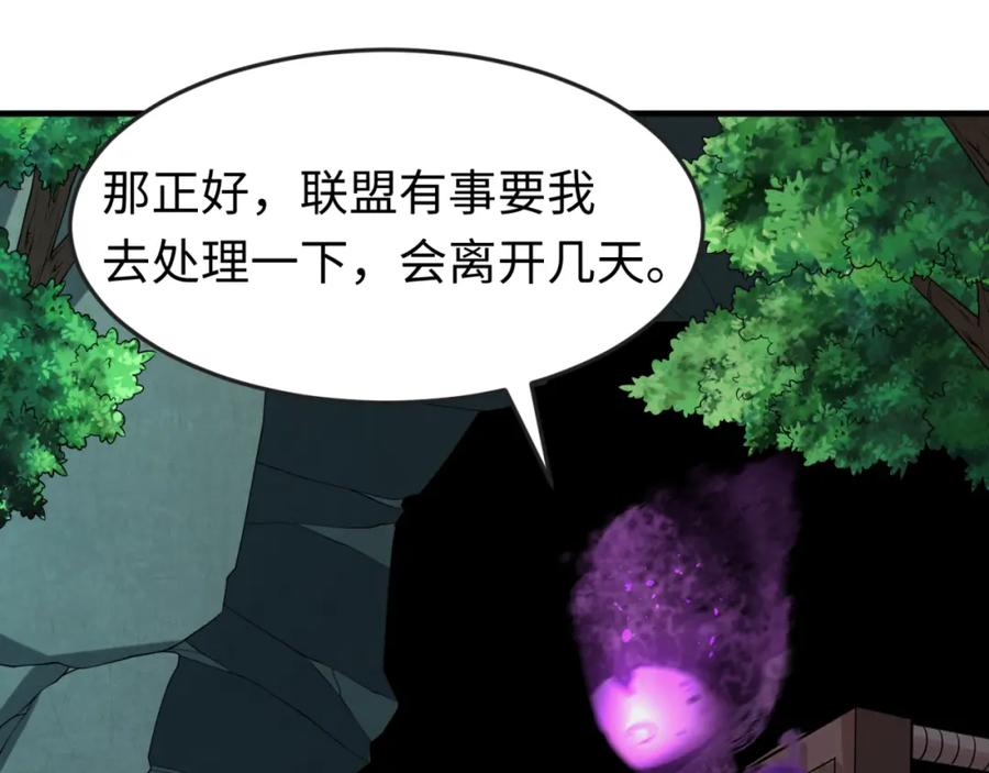 全球诡异时代 第147话 城主约见！加官进爵！ 第7页