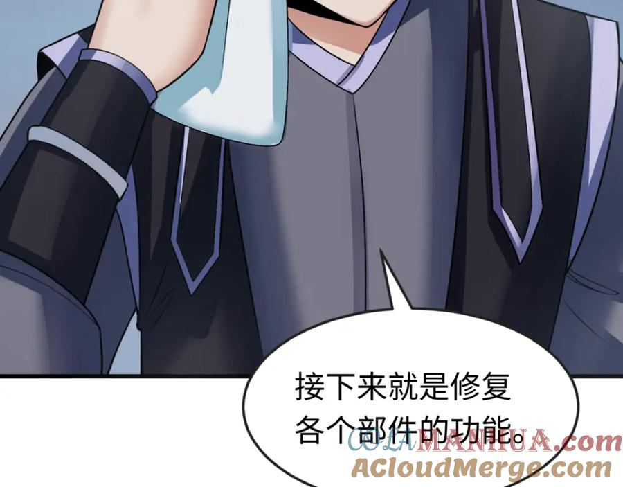 全球诡异时代 第147话 城主约见！加官进爵！ 第65页