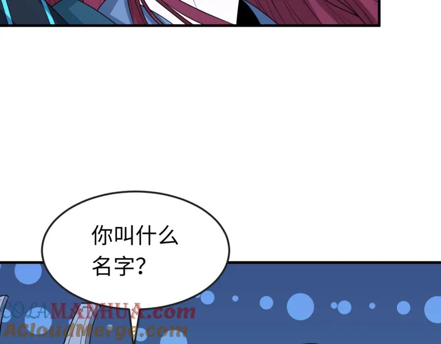 全球诡异时代 第147话 城主约见！加官进爵！ 第81页