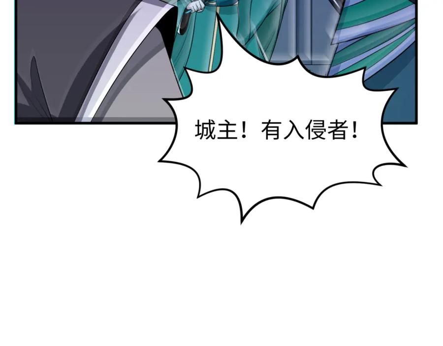 全球诡异时代 第147话 城主约见！加官进爵！ 第92页