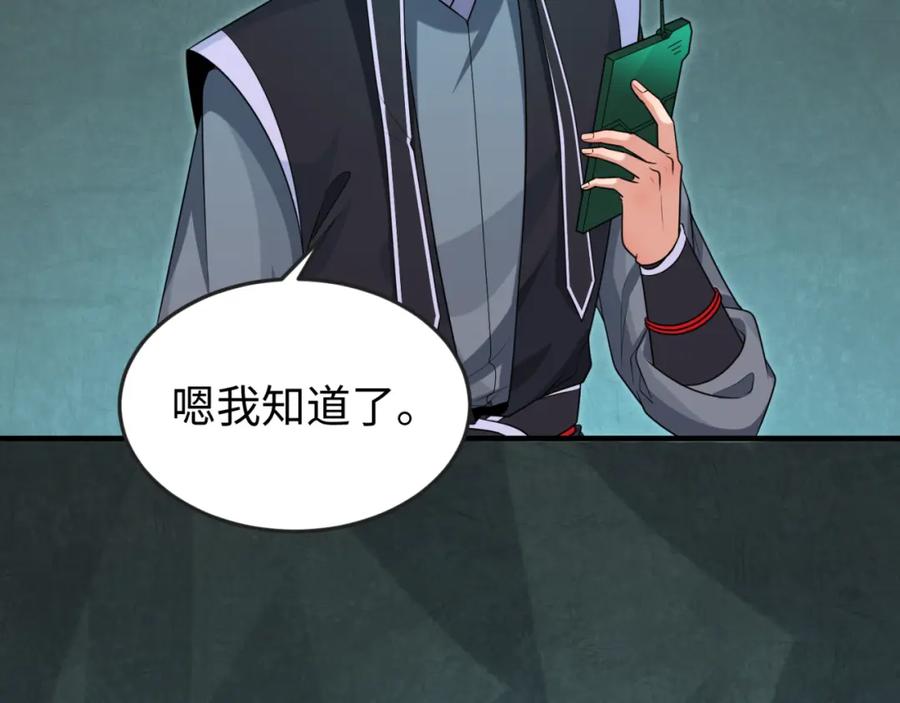 全球诡异时代 第147话 城主约见！加官进爵！ 第10页
