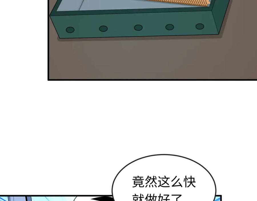 全球诡异时代 第147话 城主约见！加官进爵！ 第79页
