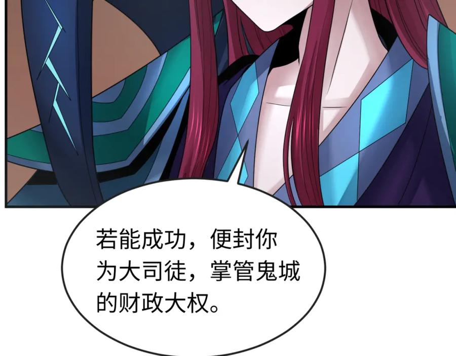全球诡异时代 第147话 城主约见！加官进爵！ 第52页