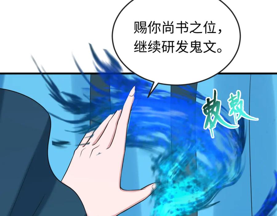 全球诡异时代 第147话 城主约见！加官进爵！ 第32页