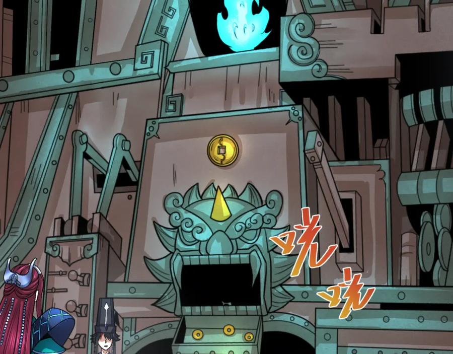 全球诡异时代 第147话 城主约见！加官进爵！ 第75页