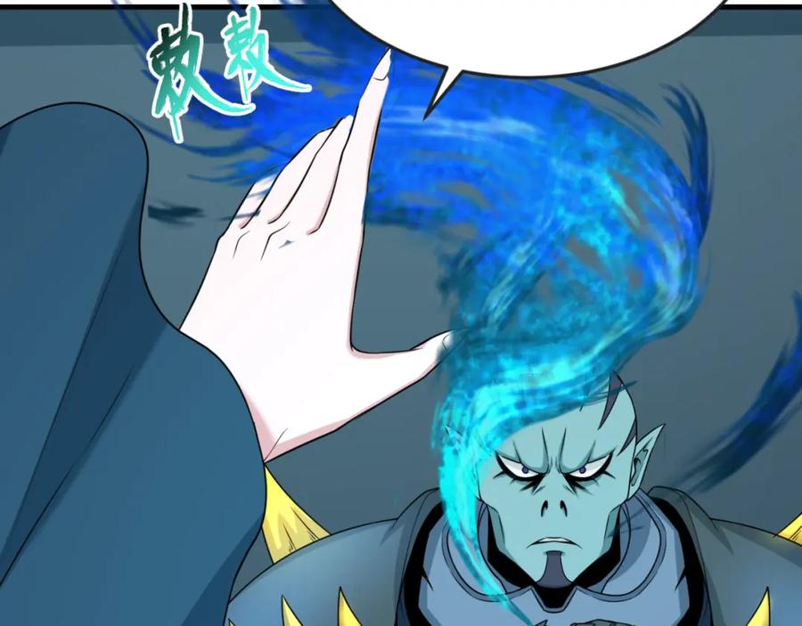 全球诡异时代 第147话 城主约见！加官进爵！ 第30页
