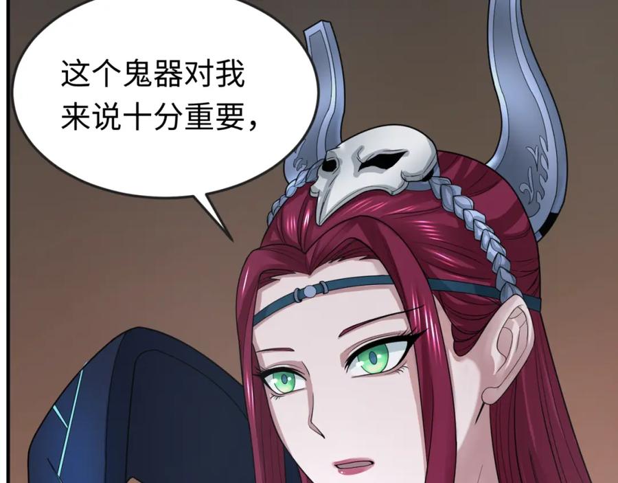 全球诡异时代 第147话 城主约见！加官进爵！ 第51页