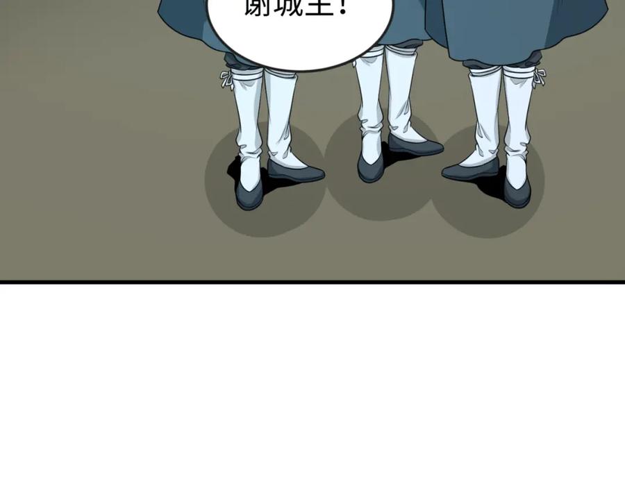 全球诡异时代 第147话 城主约见！加官进爵！ 第34页