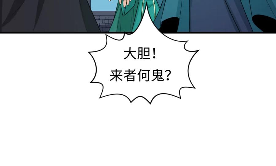 全球诡异时代 第147话 城主约见！加官进爵！ 第96页