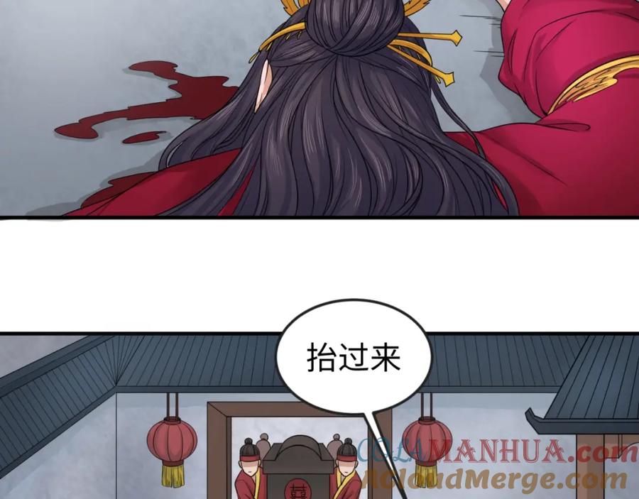 全球诡异时代 第15话 新娘 第61页
