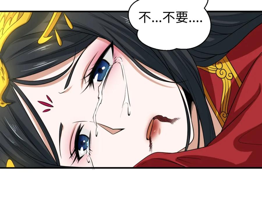 全球诡异时代 第15话 新娘 第72页