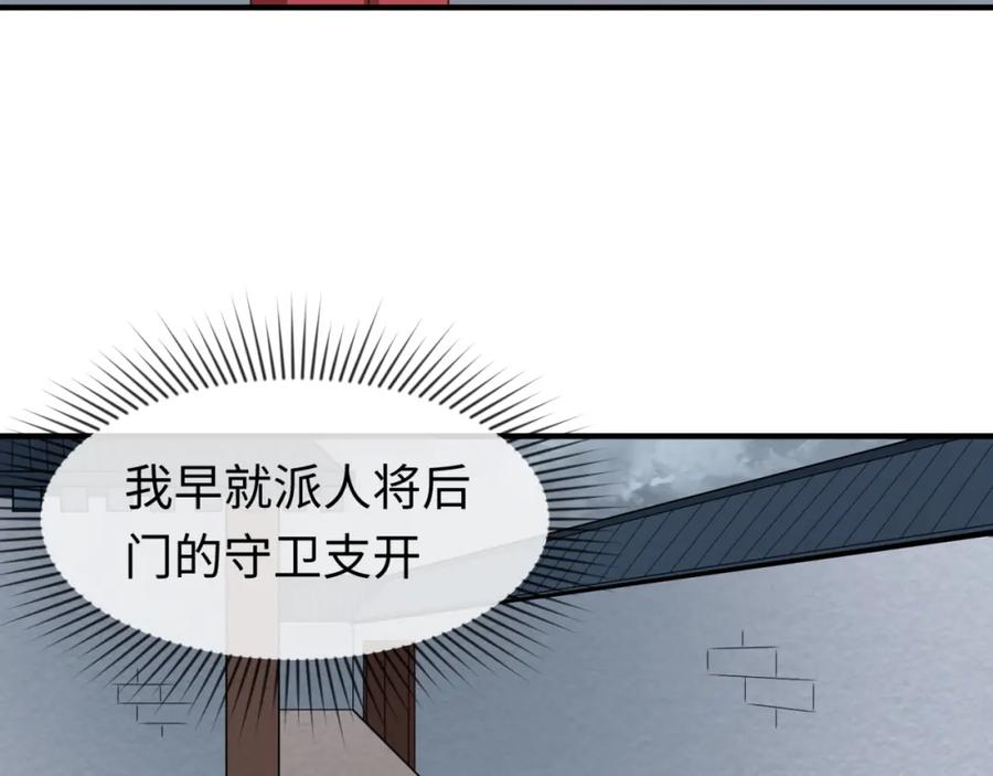 全球诡异时代 第15话 新娘 第34页