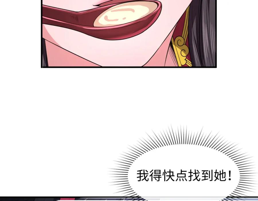 全球诡异时代 第15话 新娘 第16页