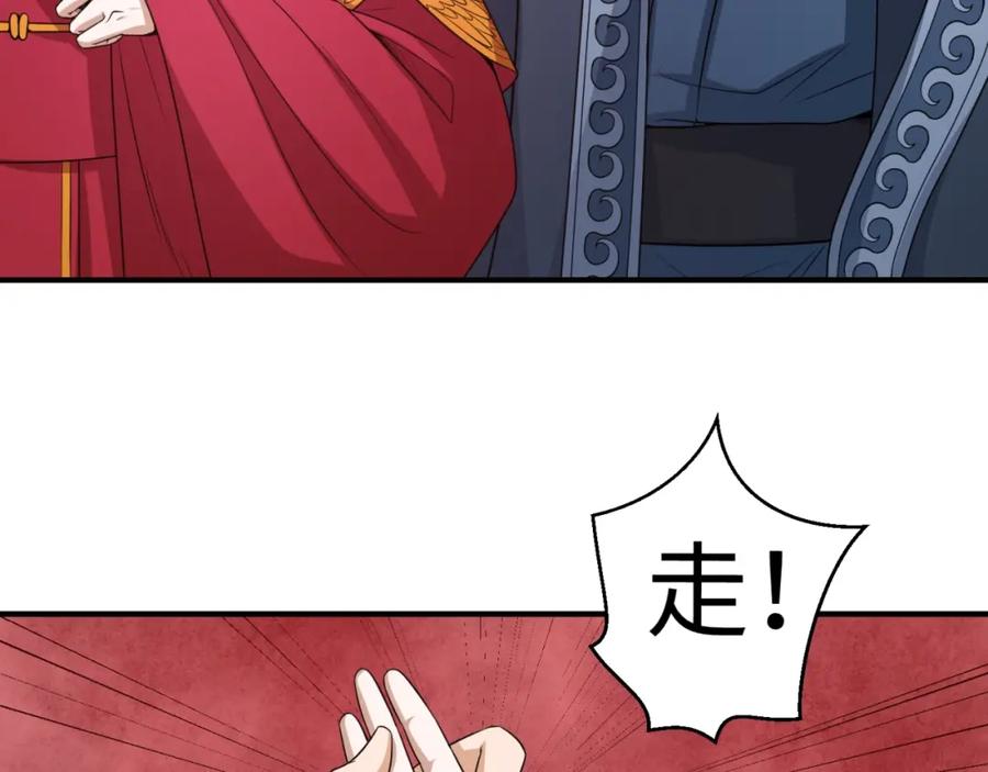 全球诡异时代 第15话 新娘 第30页