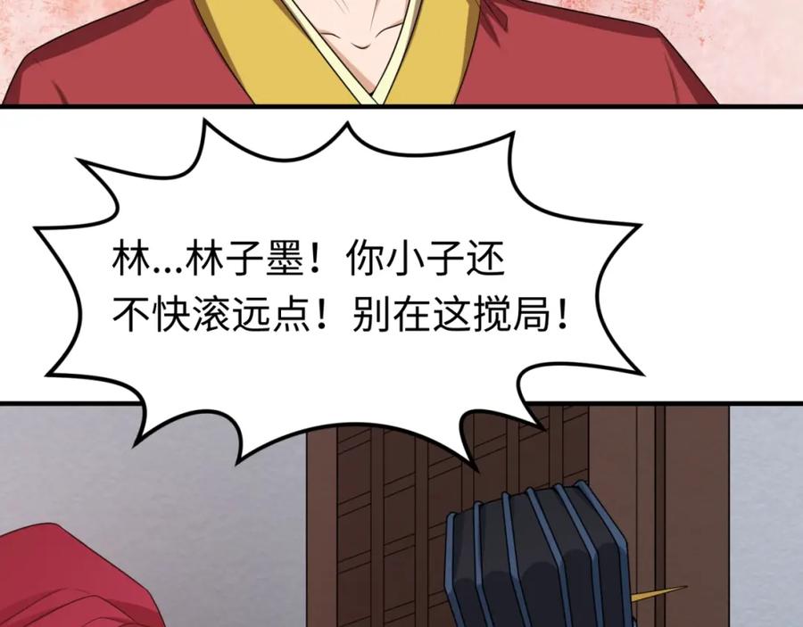 全球诡异时代 第15话 新娘 第28页
