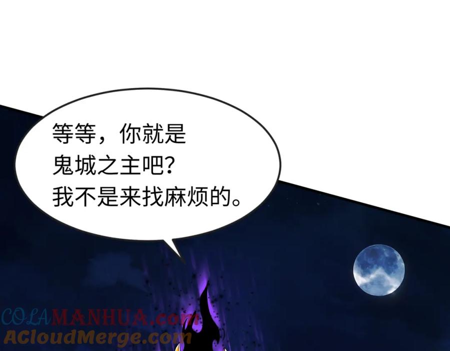 全球诡异时代 第148话 黑影的密谋 第5页