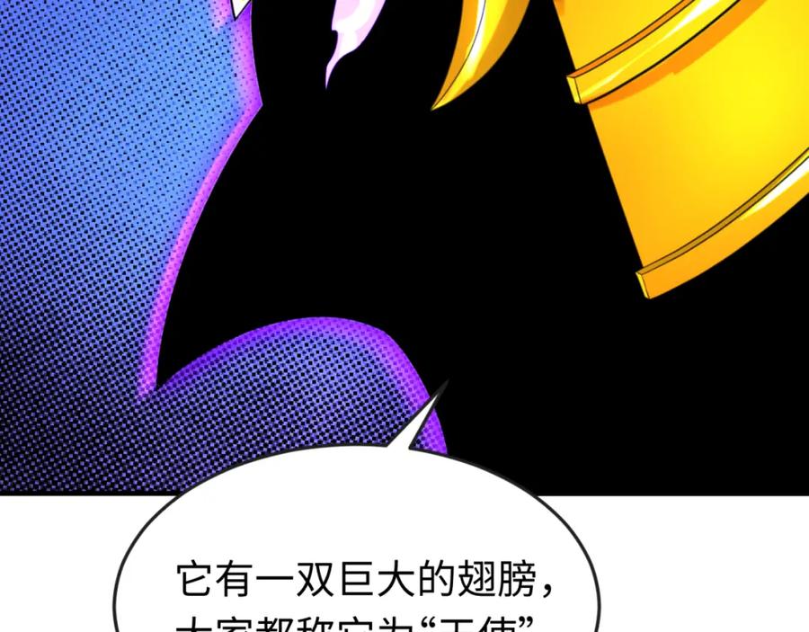全球诡异时代 第148话 黑影的密谋 第83页