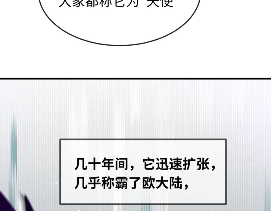 全球诡异时代 第148话 黑影的密谋 第84页