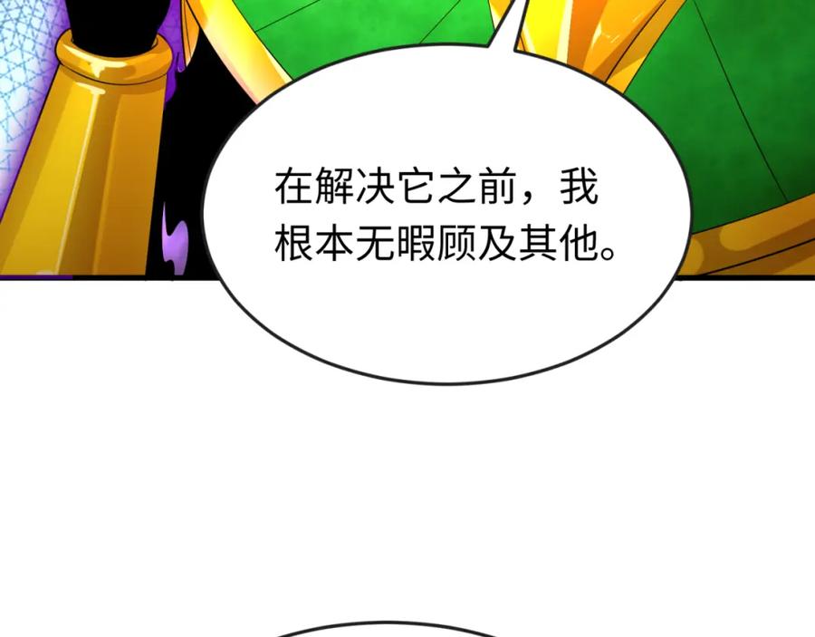 全球诡异时代 第148话 黑影的密谋 第79页