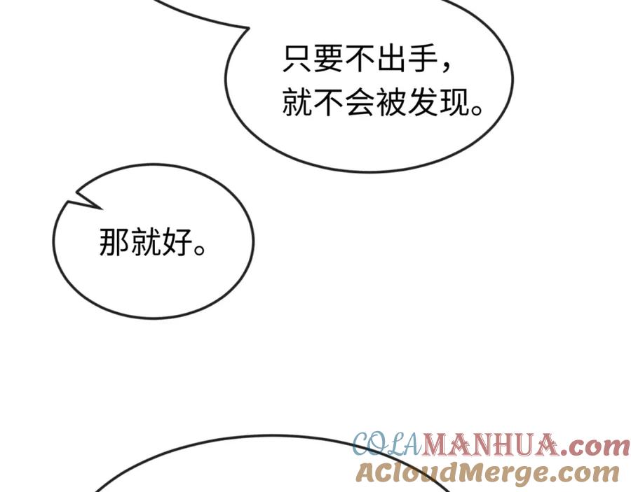 全球诡异时代 第148话 黑影的密谋 第13页