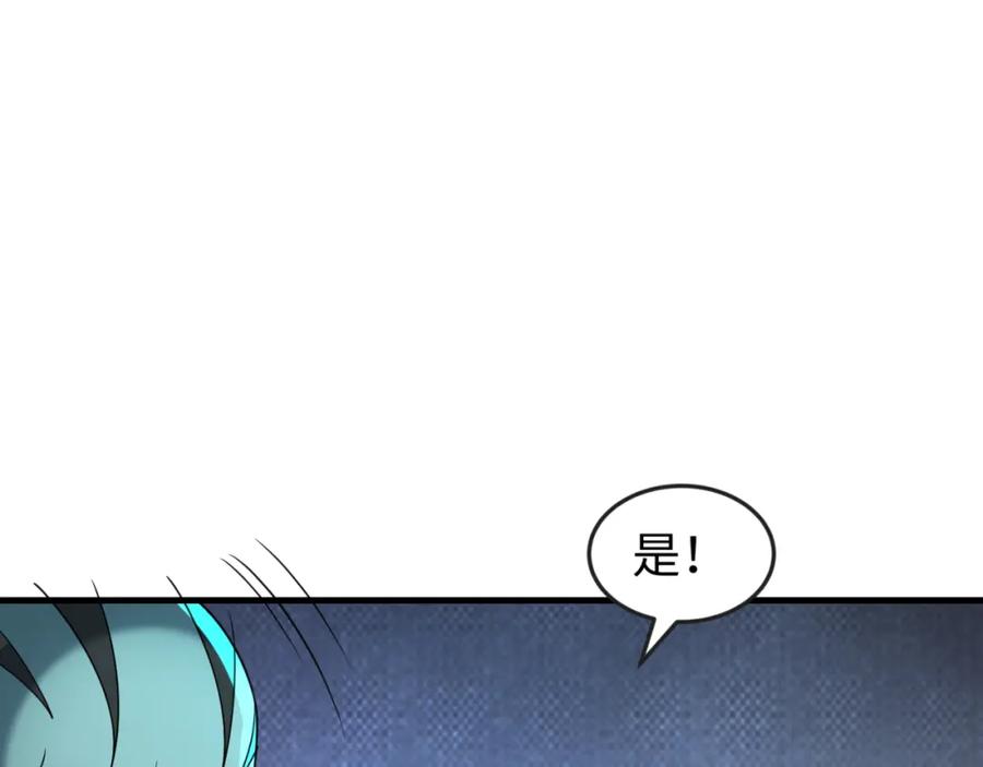 全球诡异时代 第148话 黑影的密谋 第47页