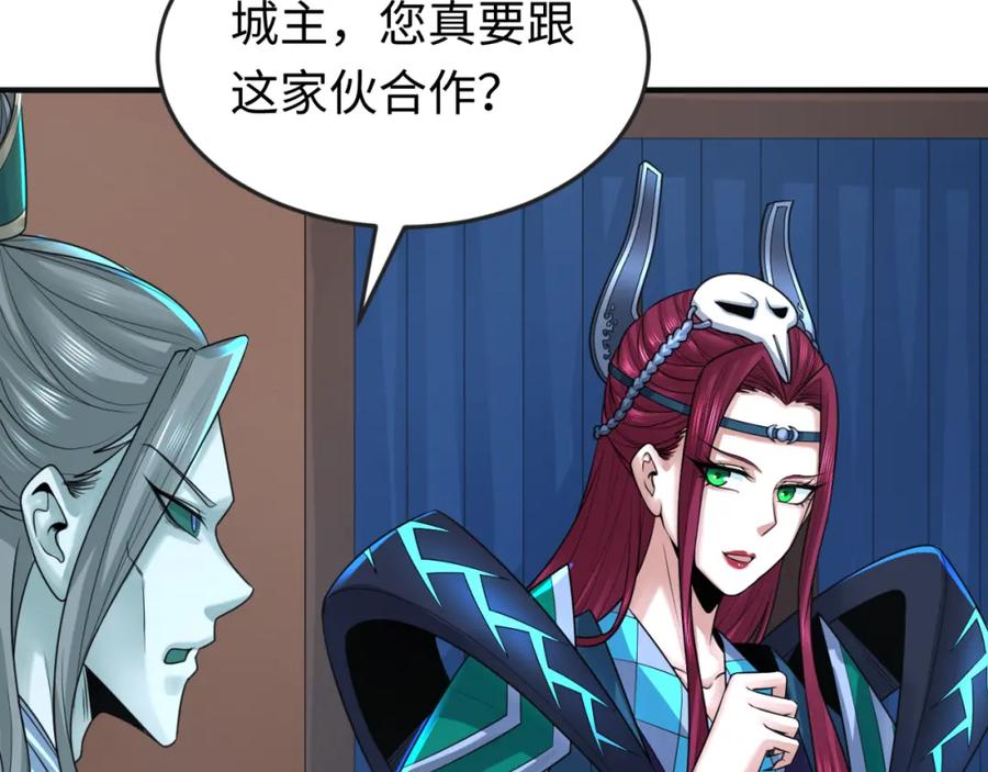 全球诡异时代 第148话 黑影的密谋 第104页