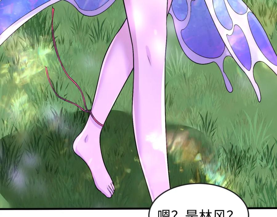 全球诡异时代 第148话 黑影的密谋 第118页