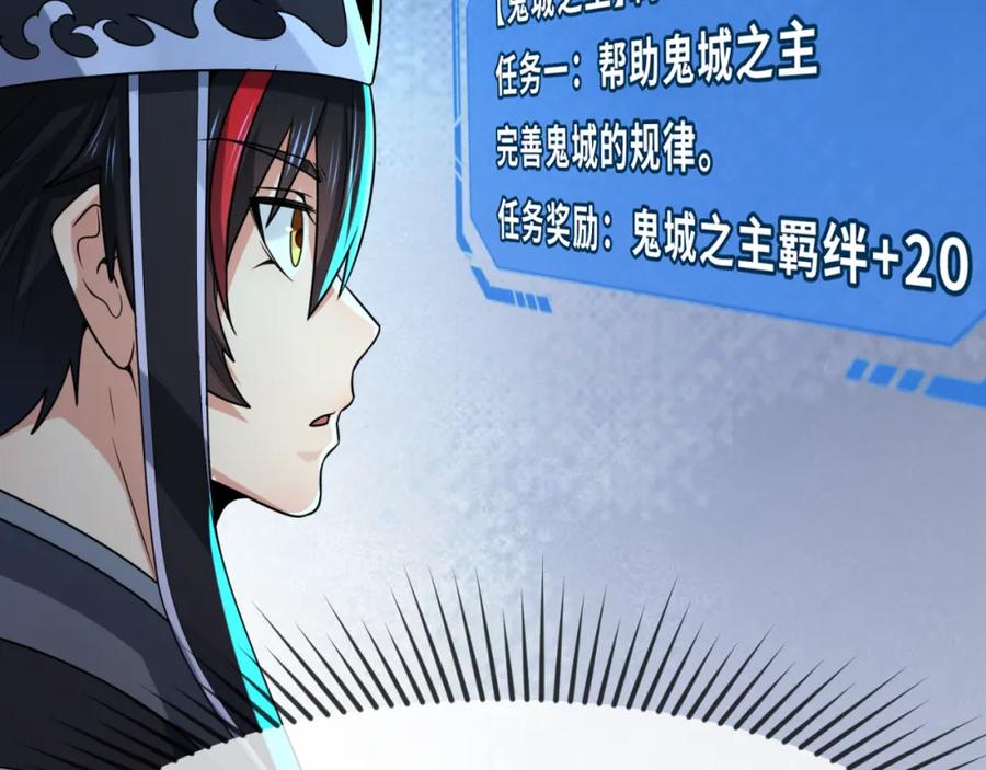 全球诡异时代 第148话 黑影的密谋 第51页