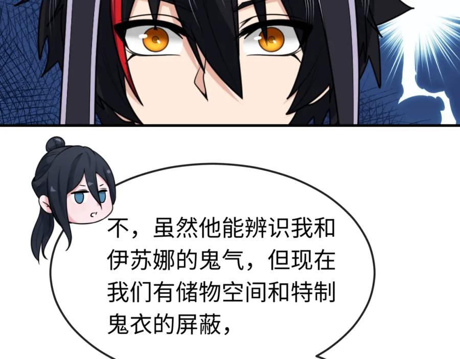 全球诡异时代 第148话 黑影的密谋 第12页