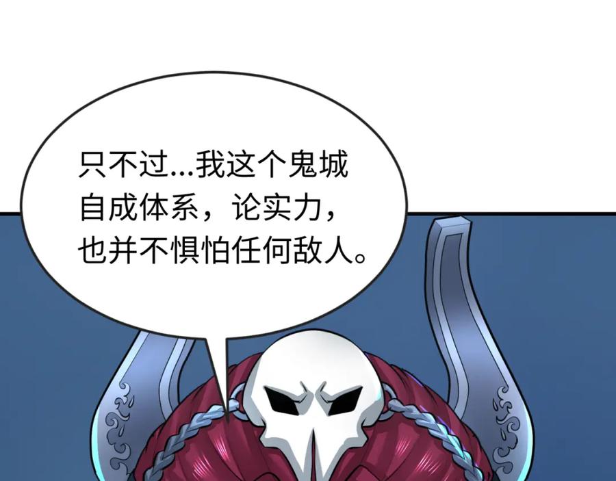 全球诡异时代 第148话 黑影的密谋 第96页