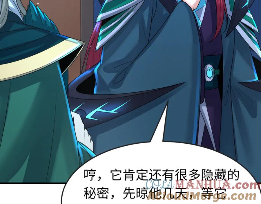 全球诡异时代 第148话 黑影的密谋 第105页