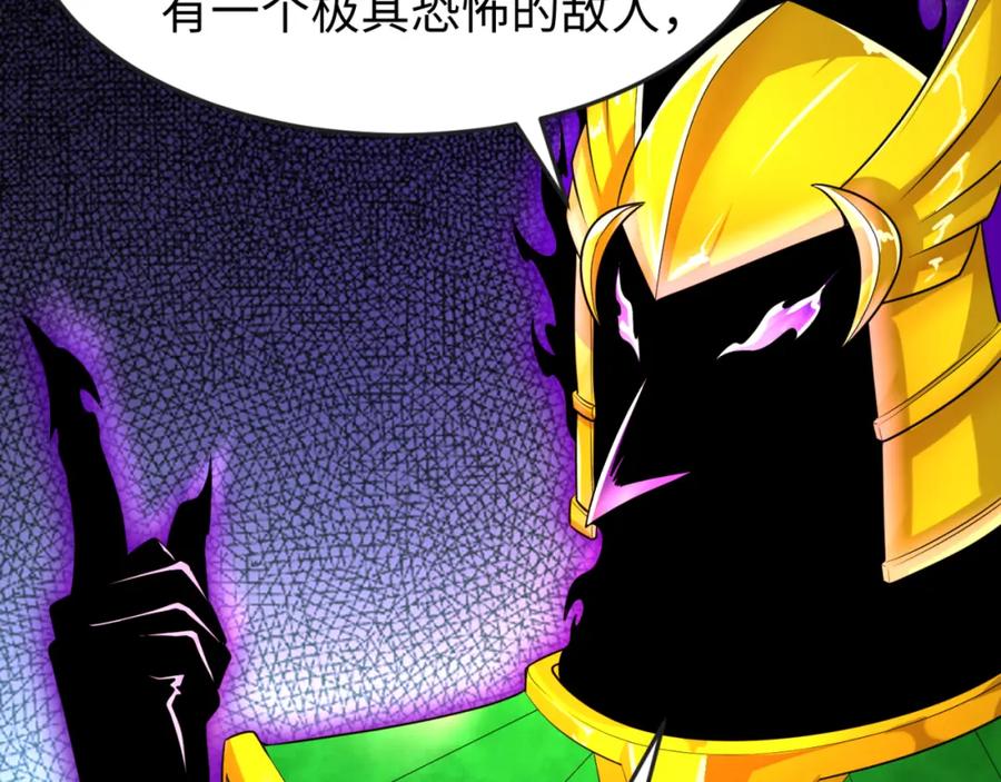 全球诡异时代 第148话 黑影的密谋 第78页