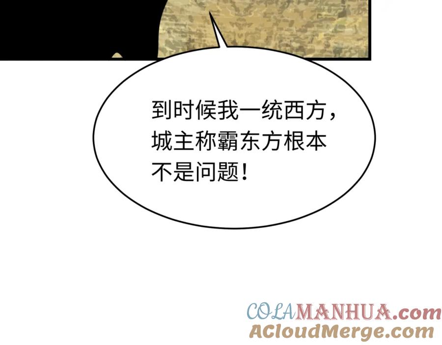 全球诡异时代 第148话 黑影的密谋 第37页