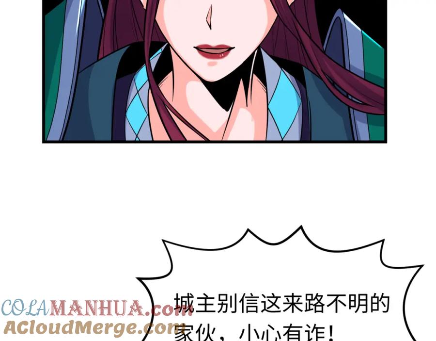 全球诡异时代 第148话 黑影的密谋 第33页
